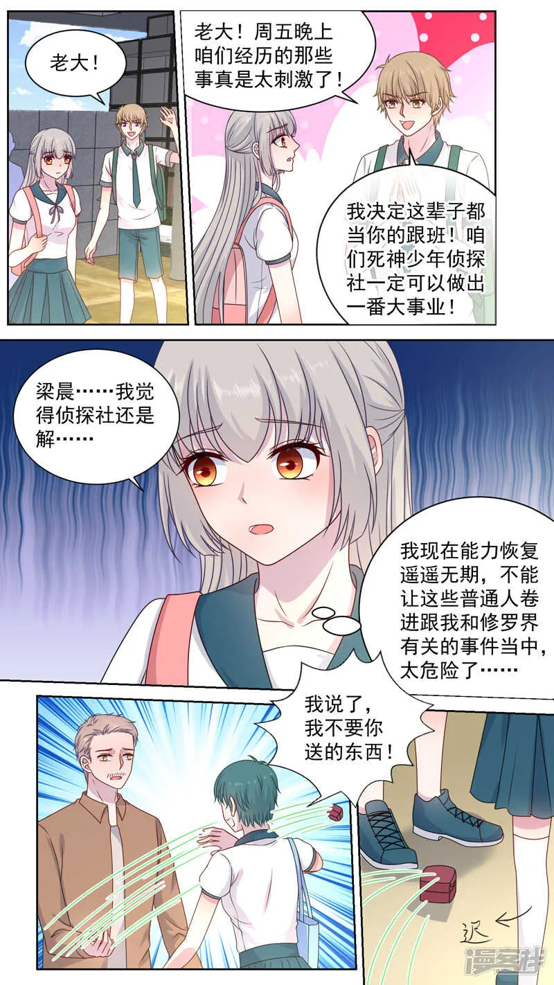 123说好是伙伴 第1页