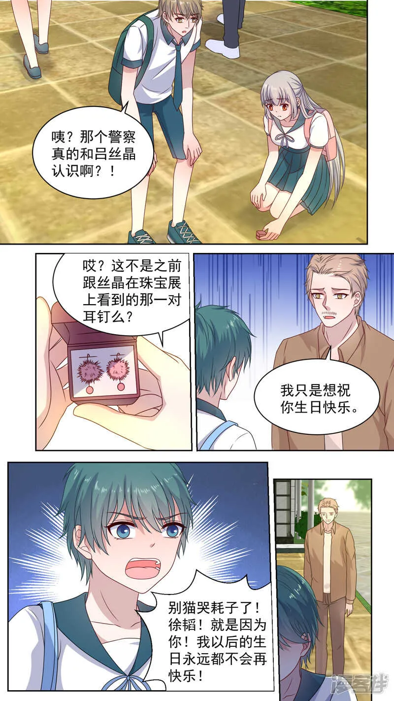 123说好是伙伴 第2页