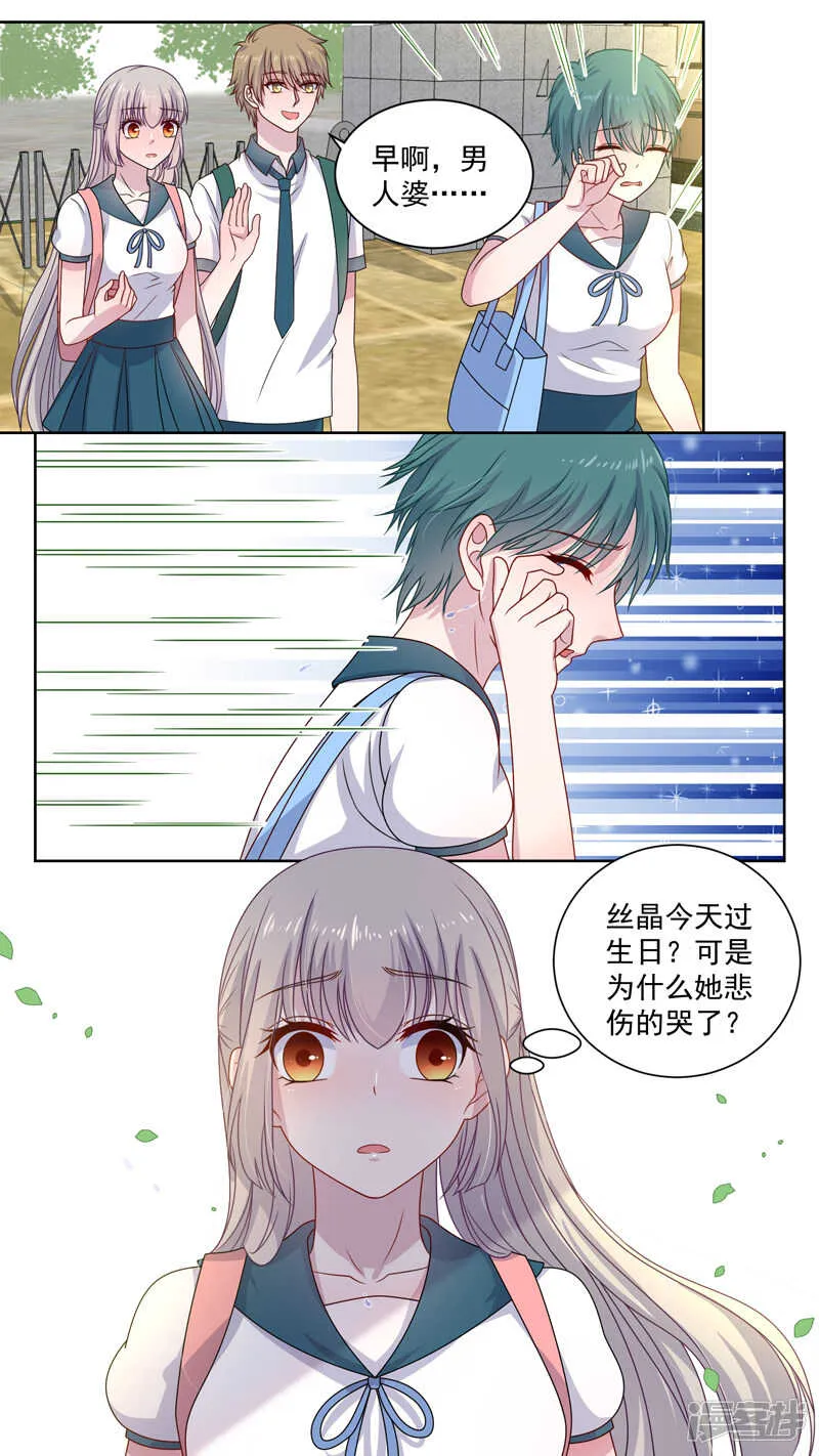 123说好是伙伴 第3页