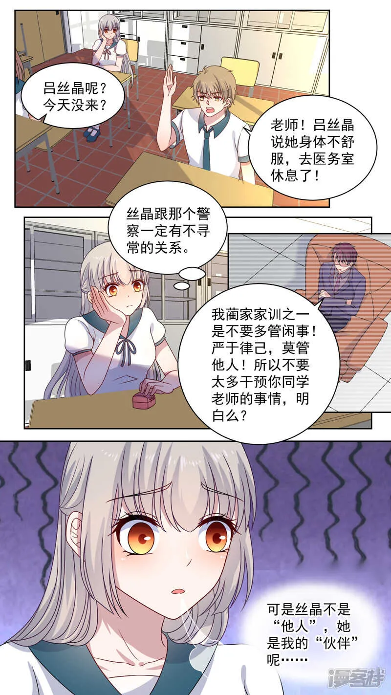 123说好是伙伴 第4页
