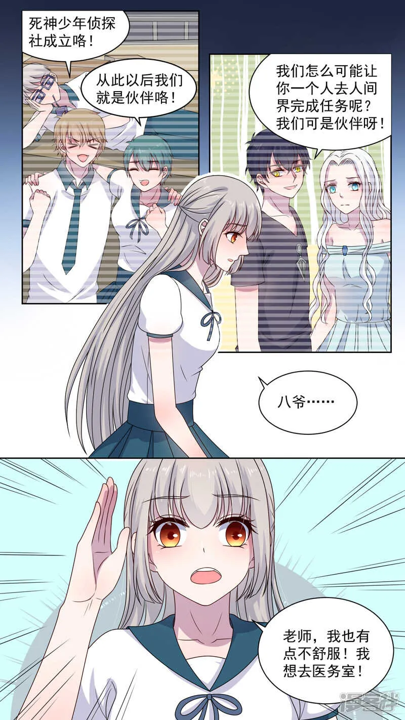 123说好是伙伴 第5页