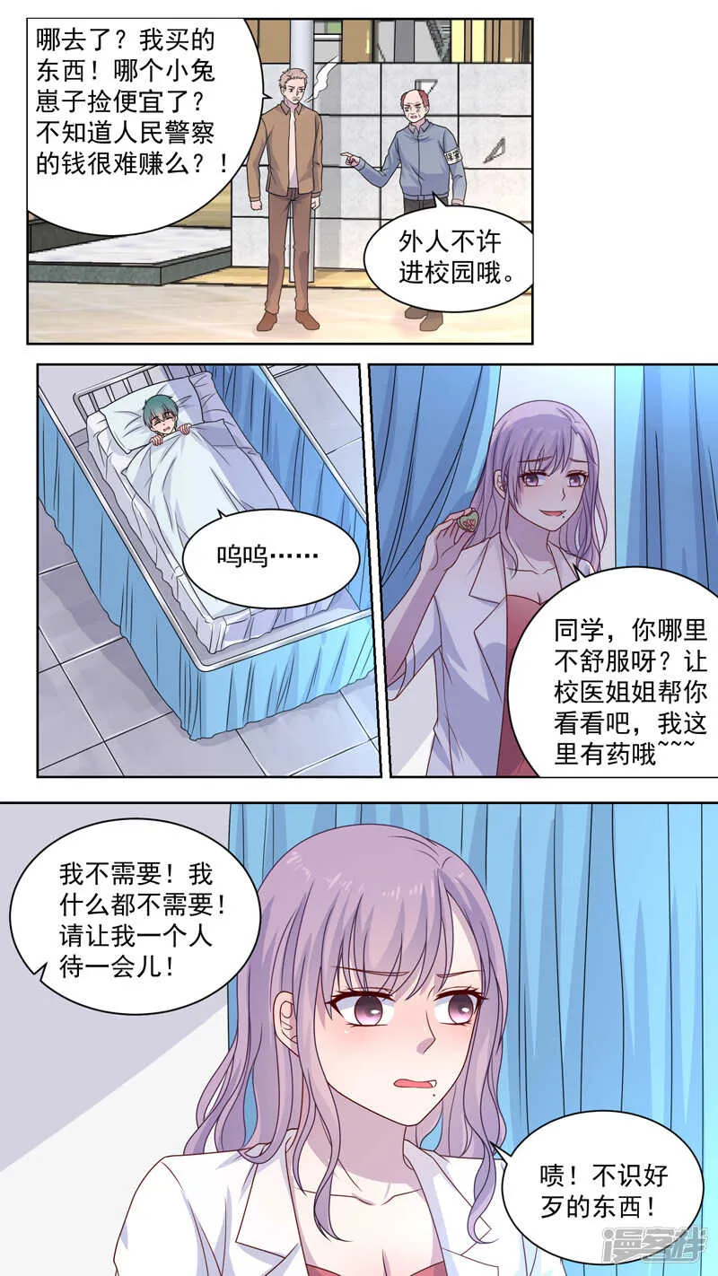 123说好是伙伴 第6页
