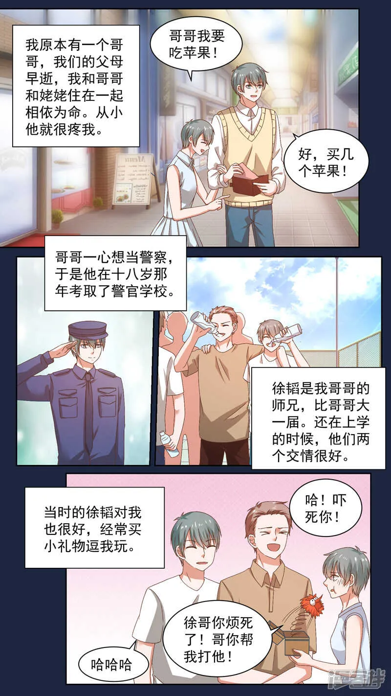 124一个坏人 第1页