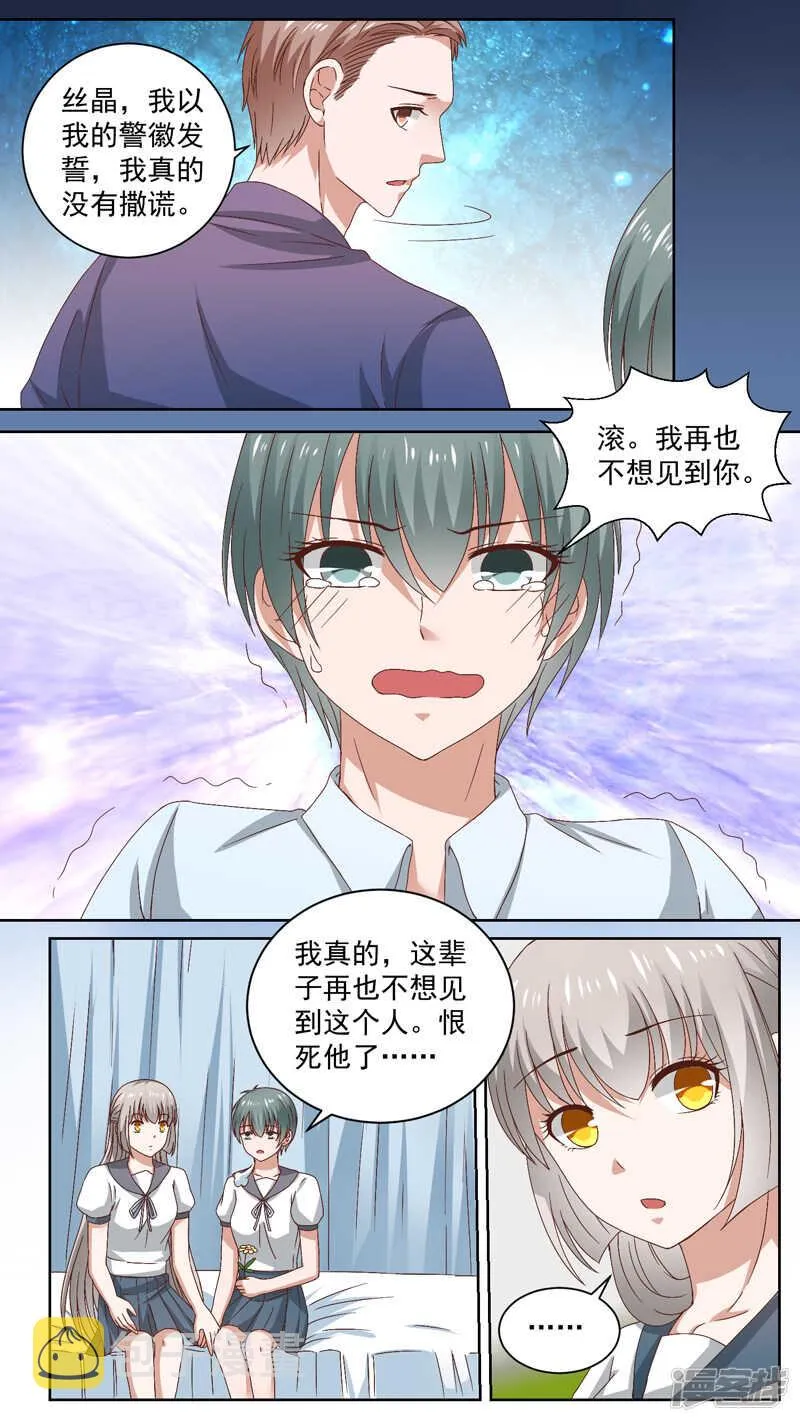 124一个坏人 第3页