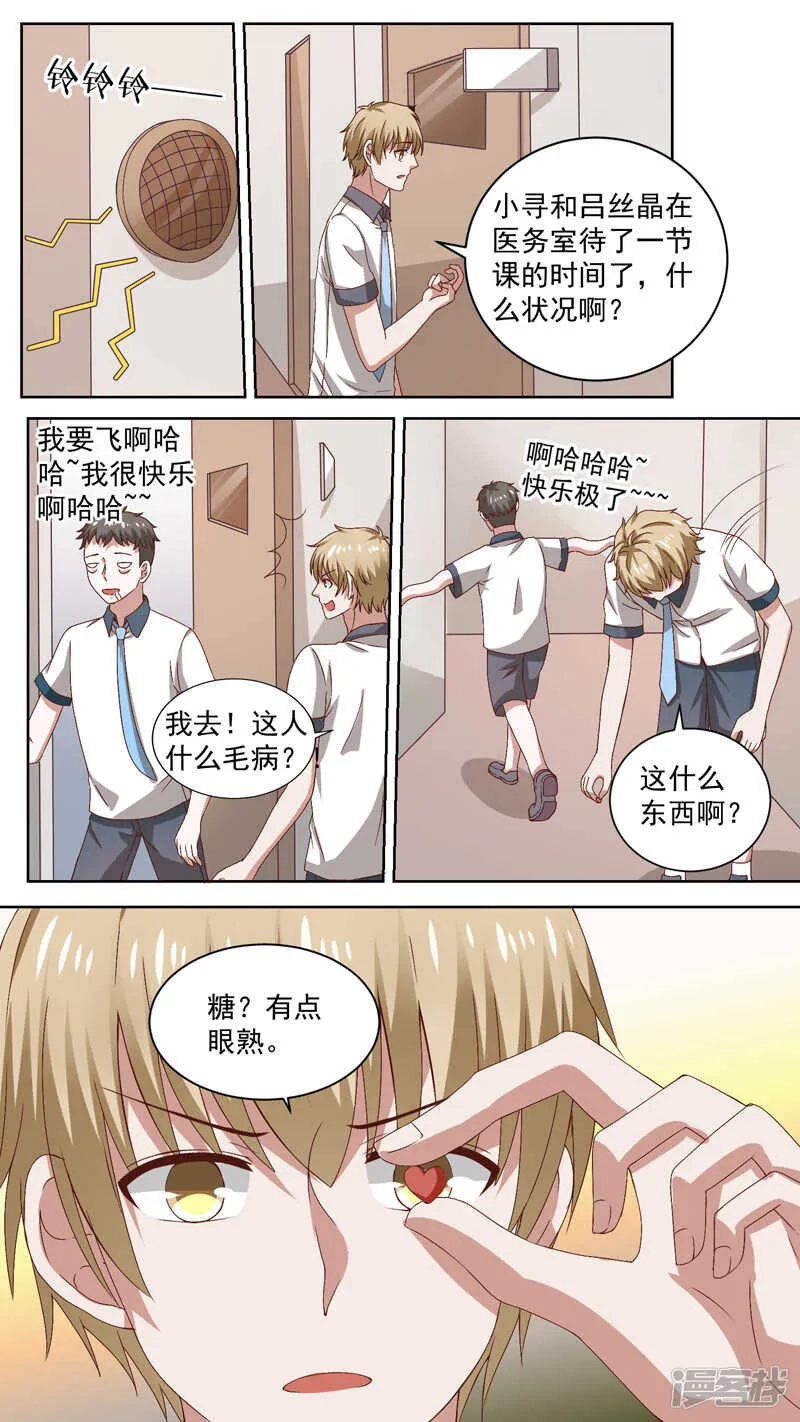 124一个坏人 第5页