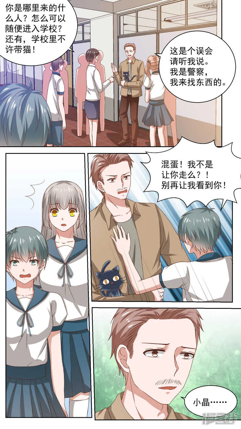 124一个坏人 第6页