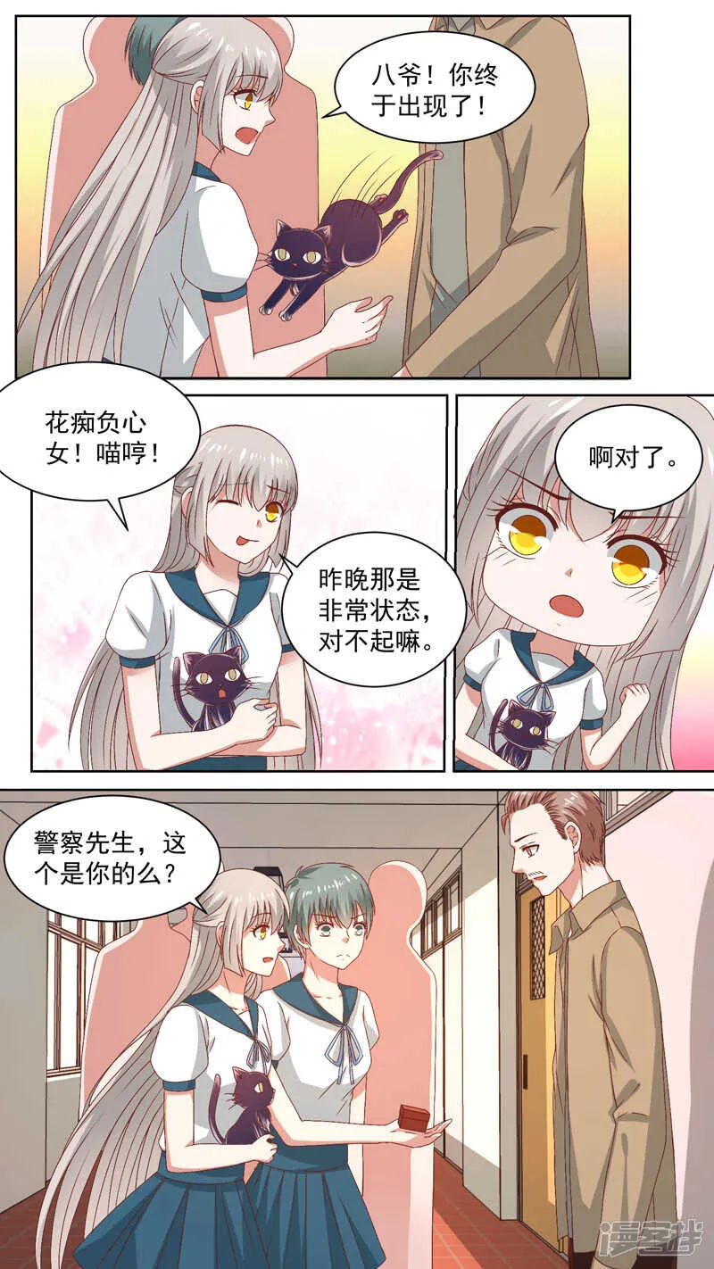 124一个坏人 第7页