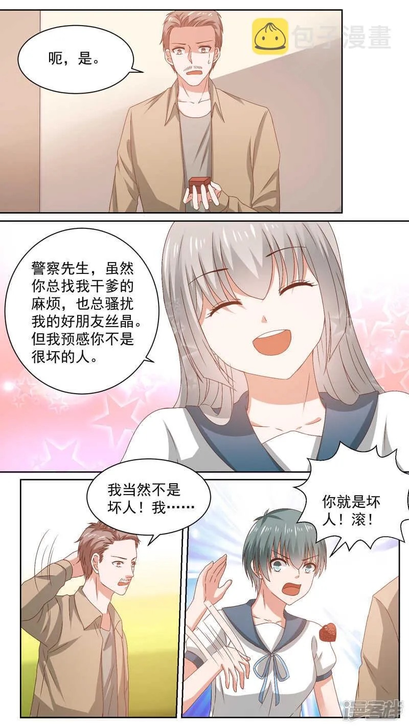124一个坏人 第8页