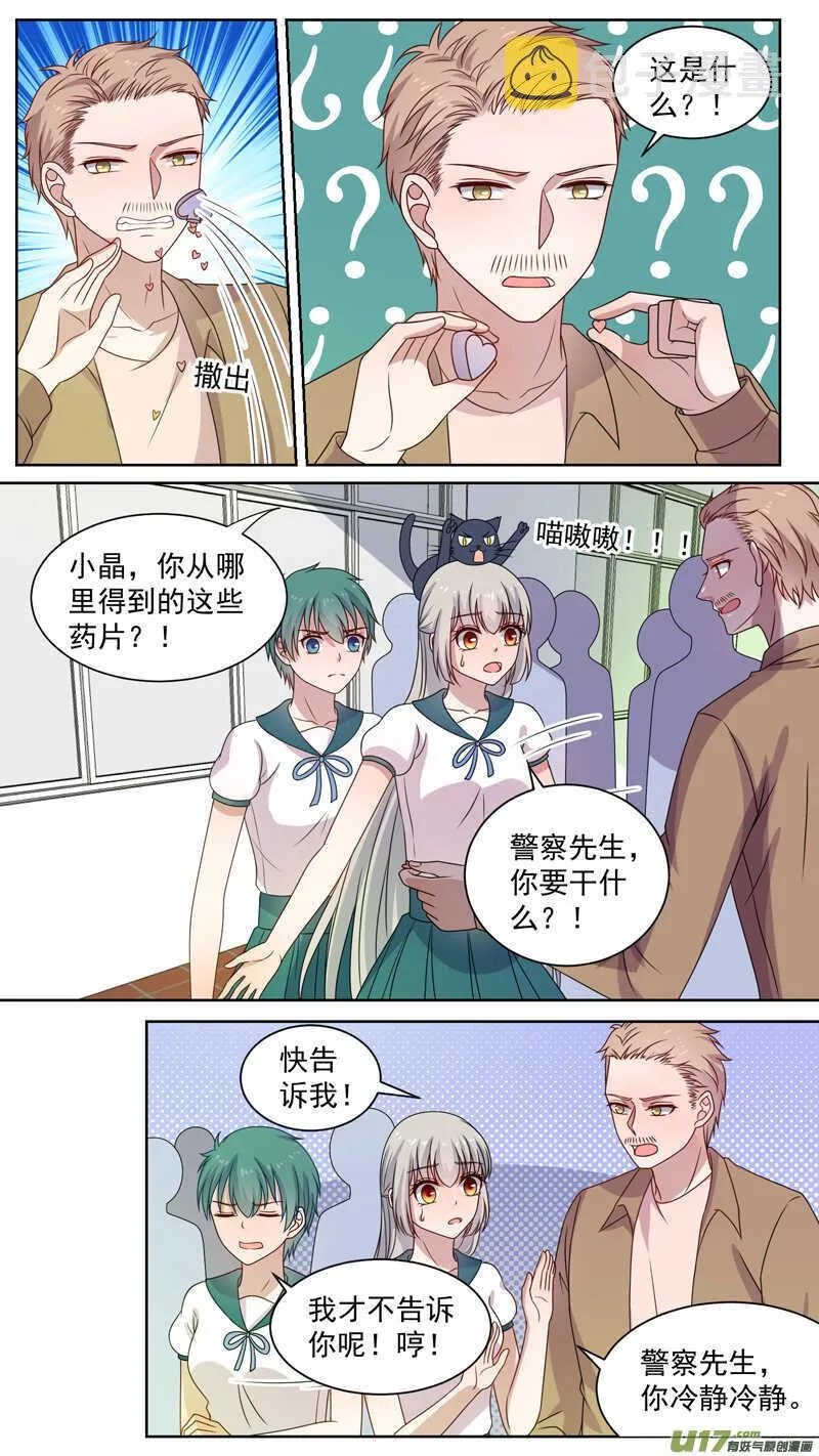 125校医姐姐要打针 第1页