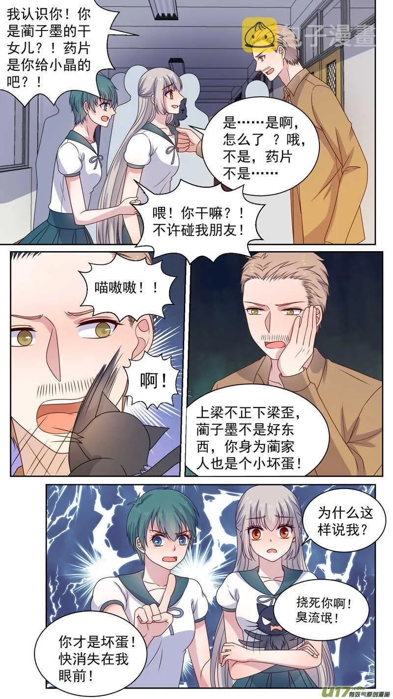 125校医姐姐要打针 第2页