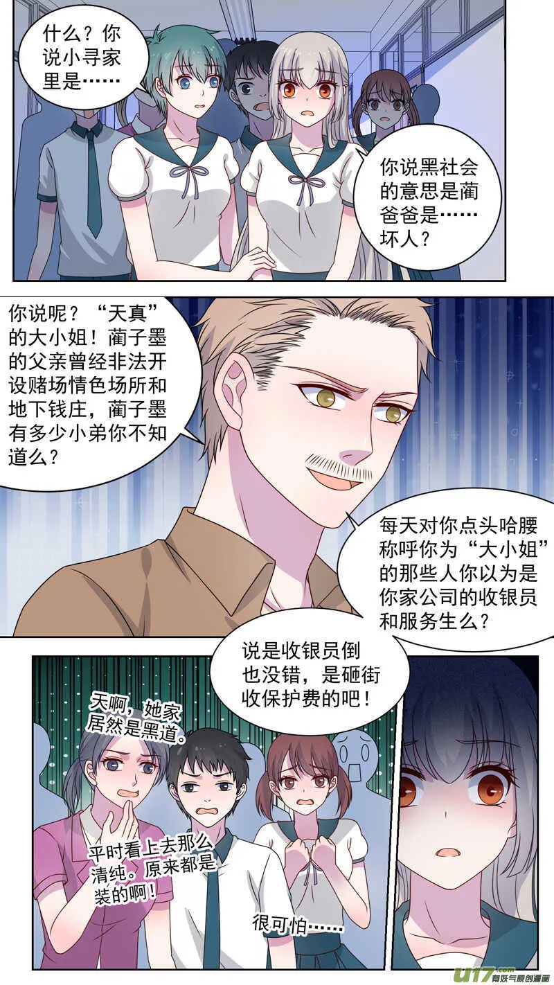 125校医姐姐要打针 第7页