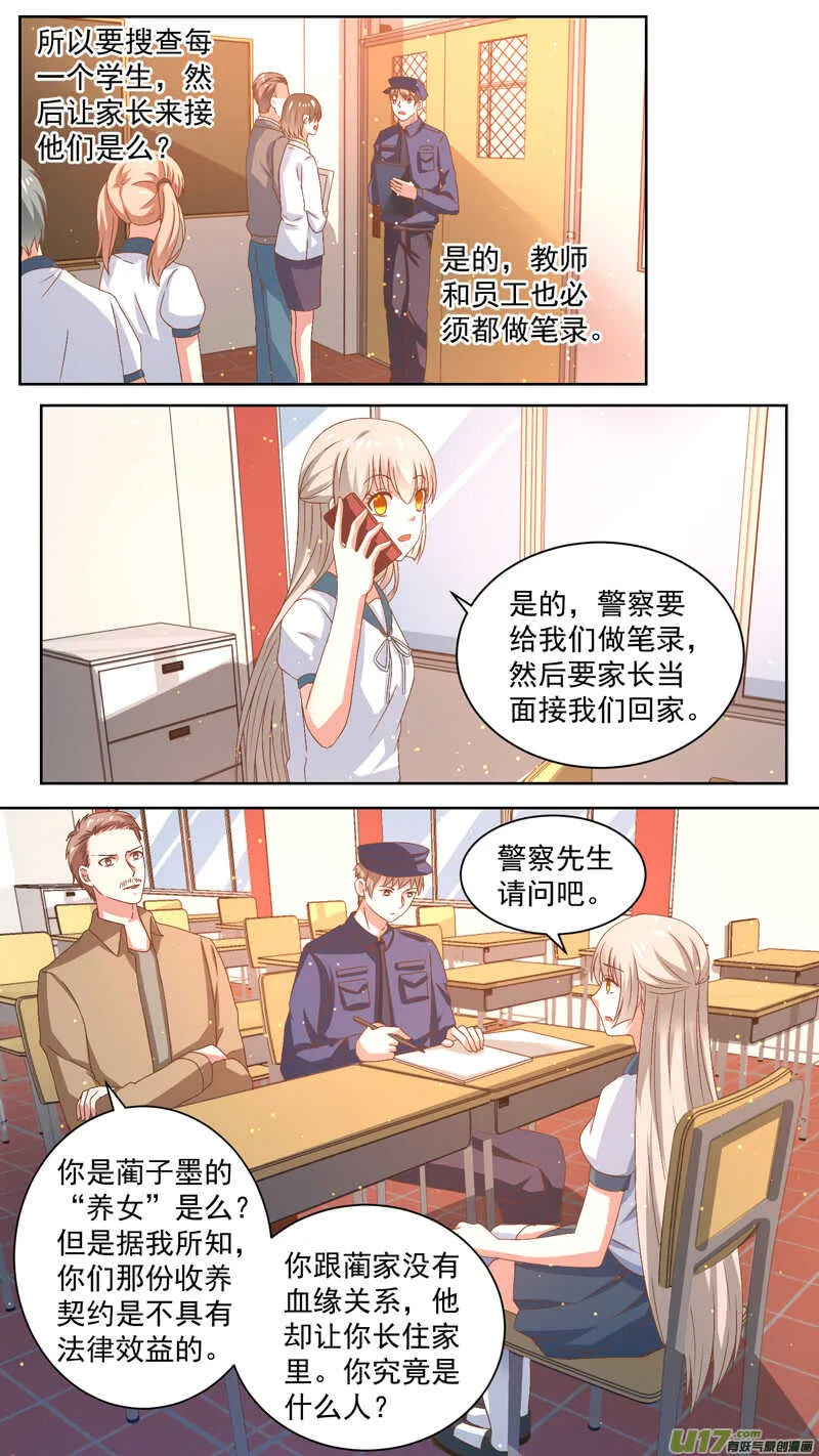 126盘问 第2页
