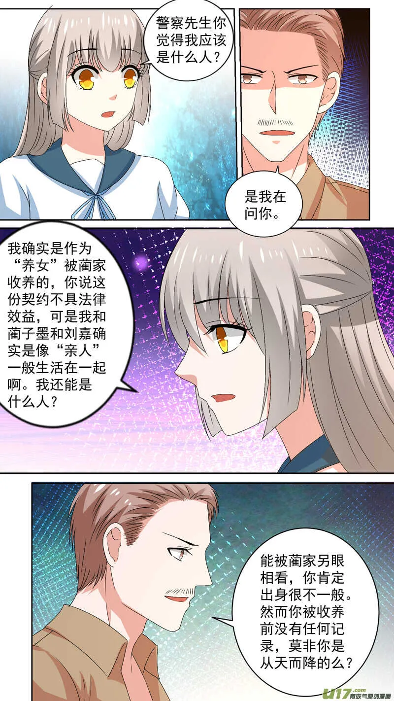 126盘问 第3页