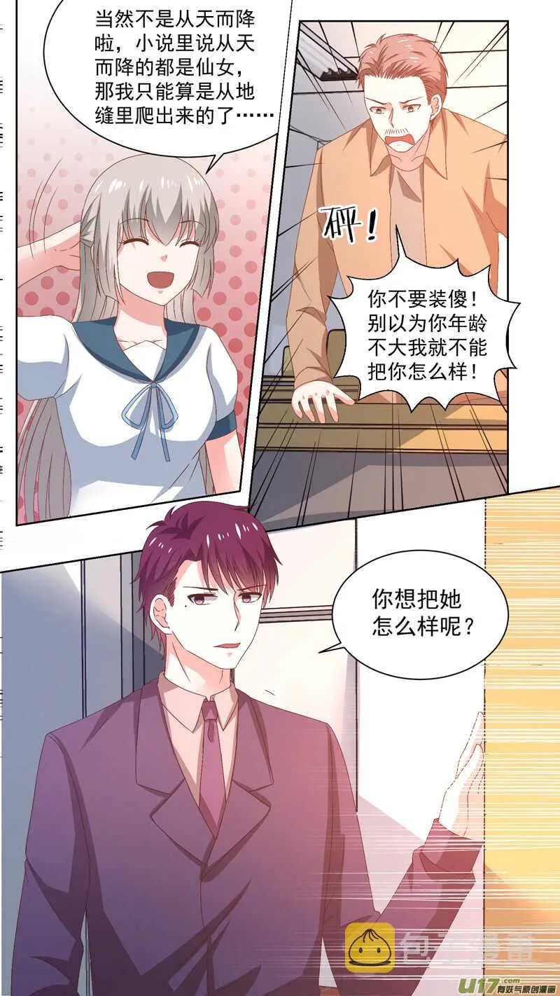 126盘问 第4页