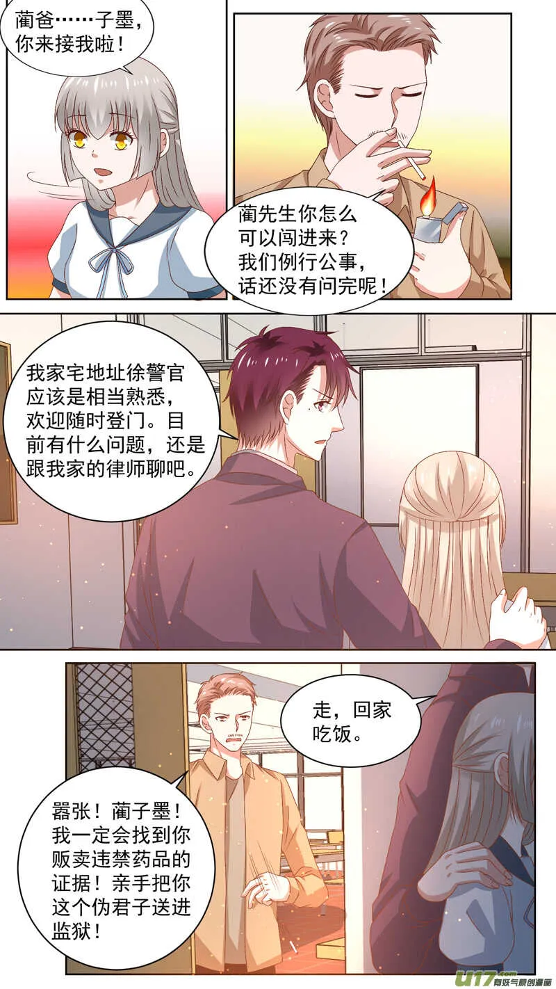 126盘问 第5页