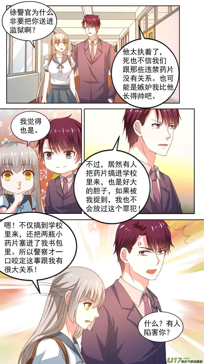 126盘问 第6页