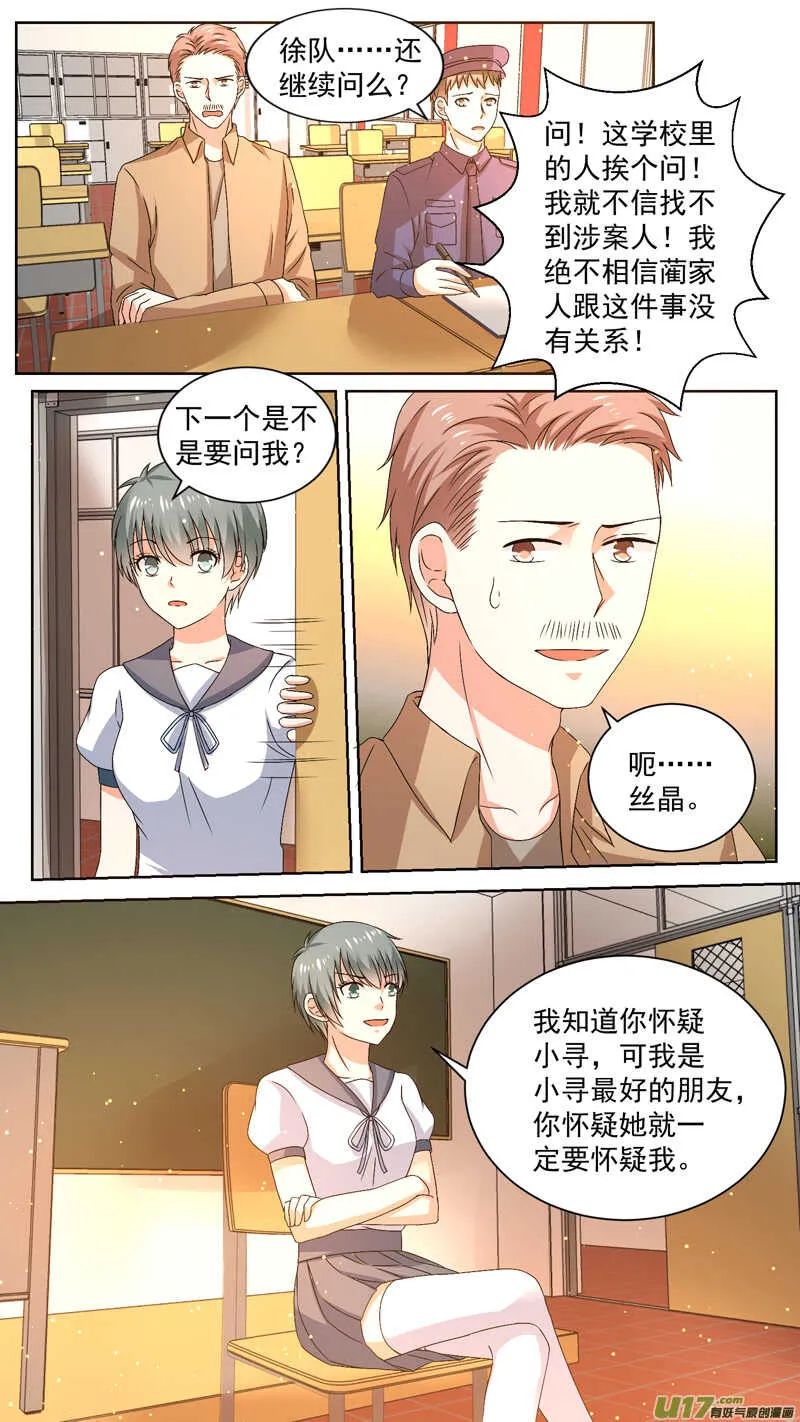 126盘问 第8页