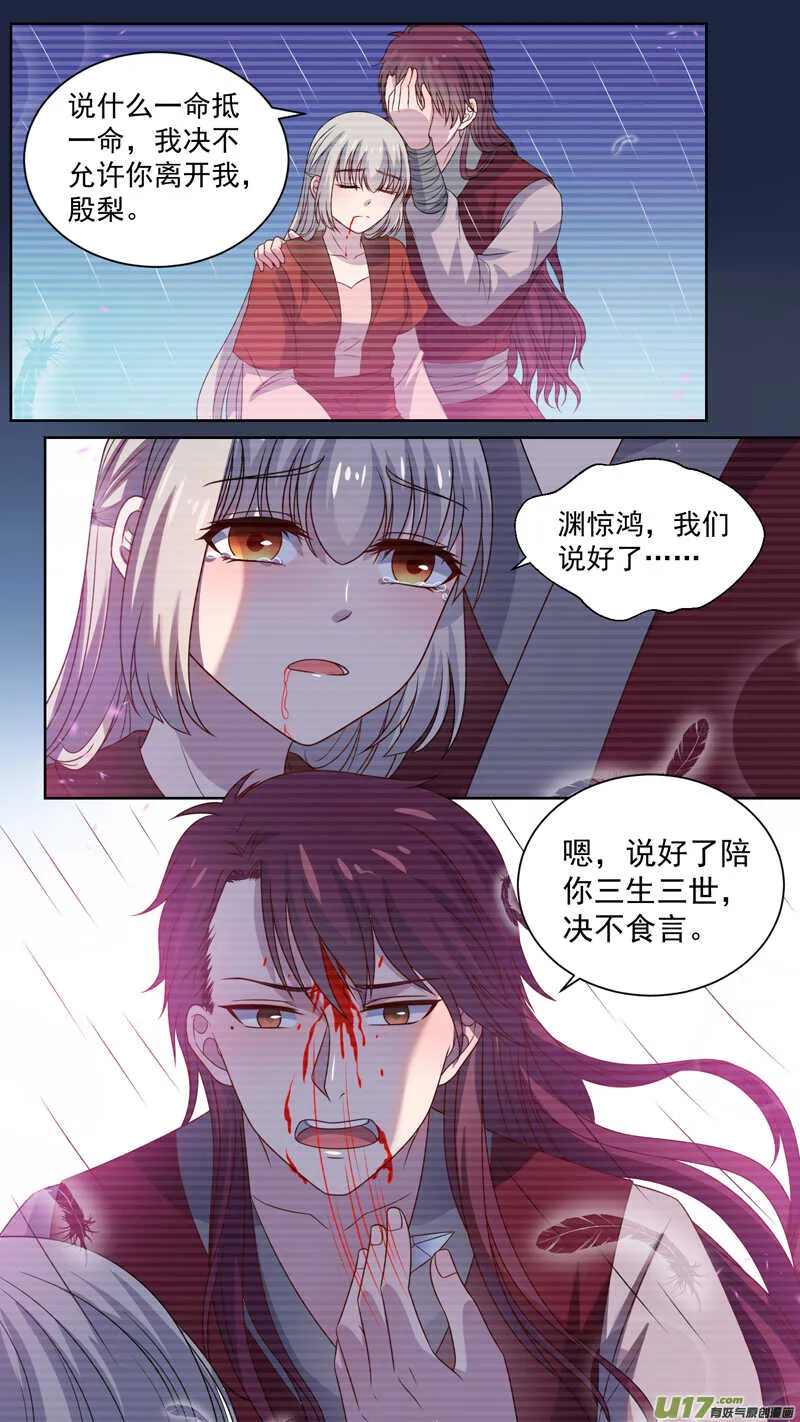 127决不食言 第8页