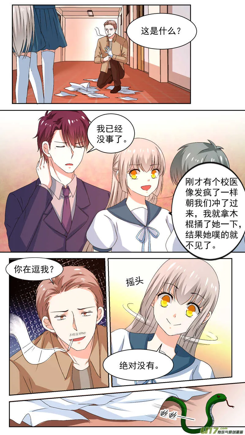 128魑魅 第3页
