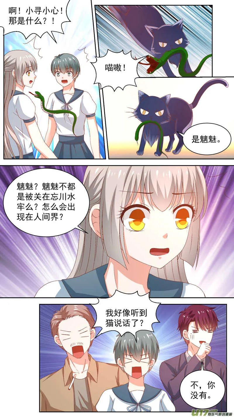 128魑魅 第4页