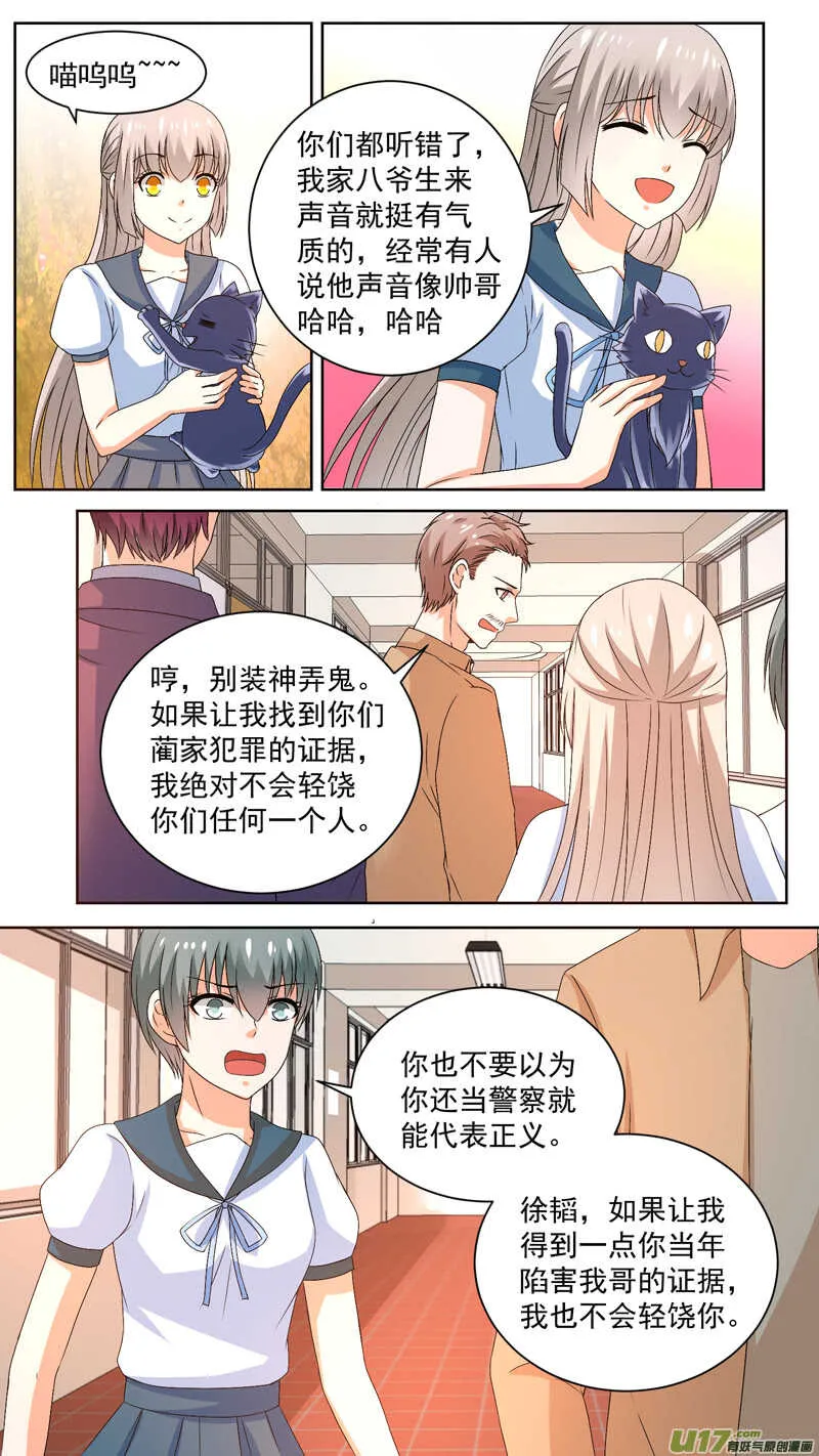128魑魅 第5页