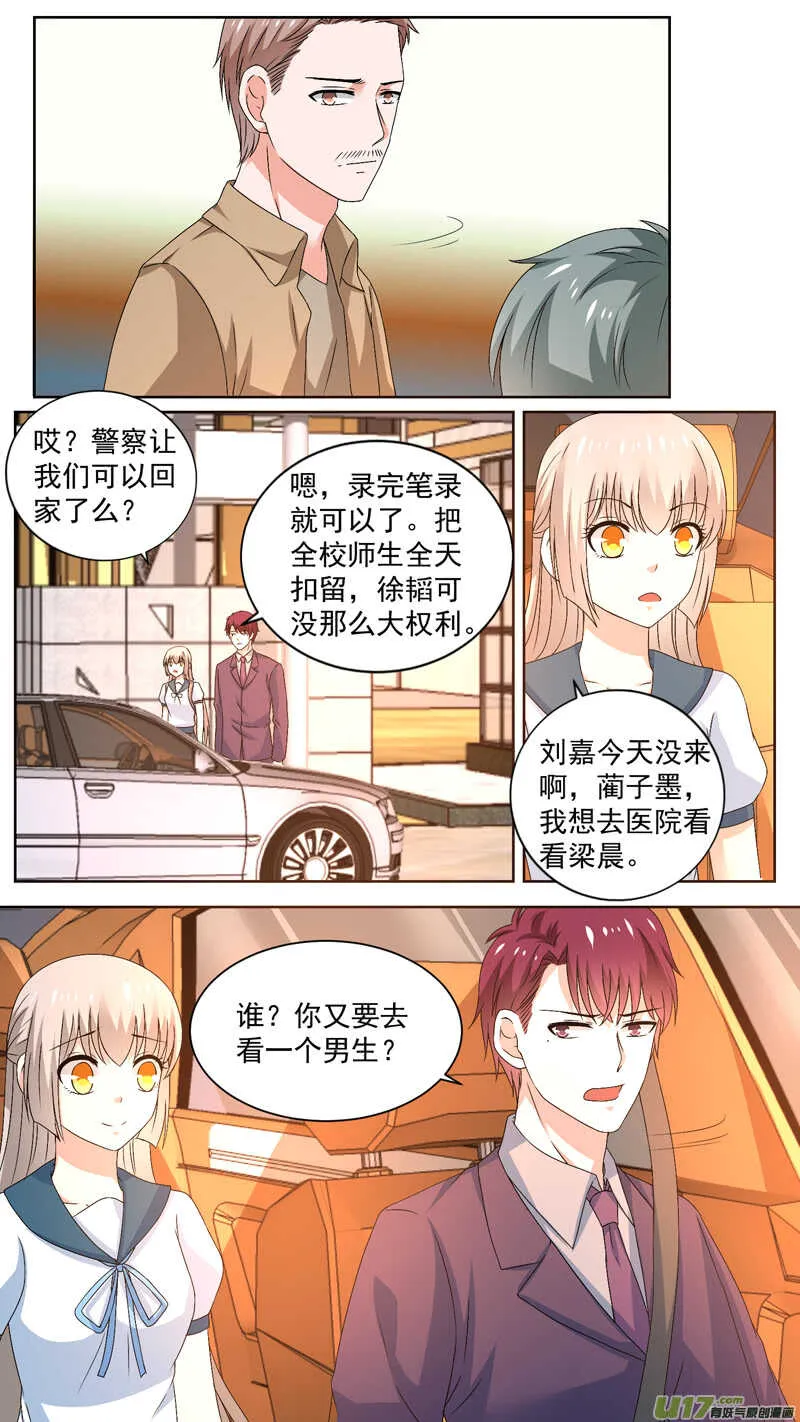 128魑魅 第6页