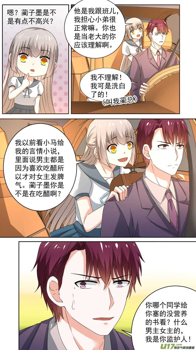 128魑魅 第7页