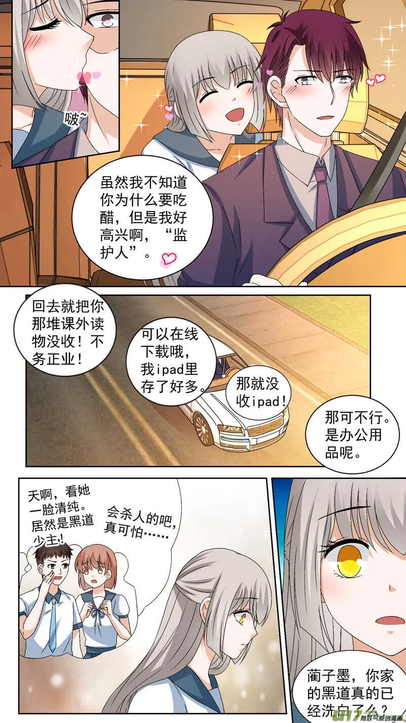 128魑魅 第8页