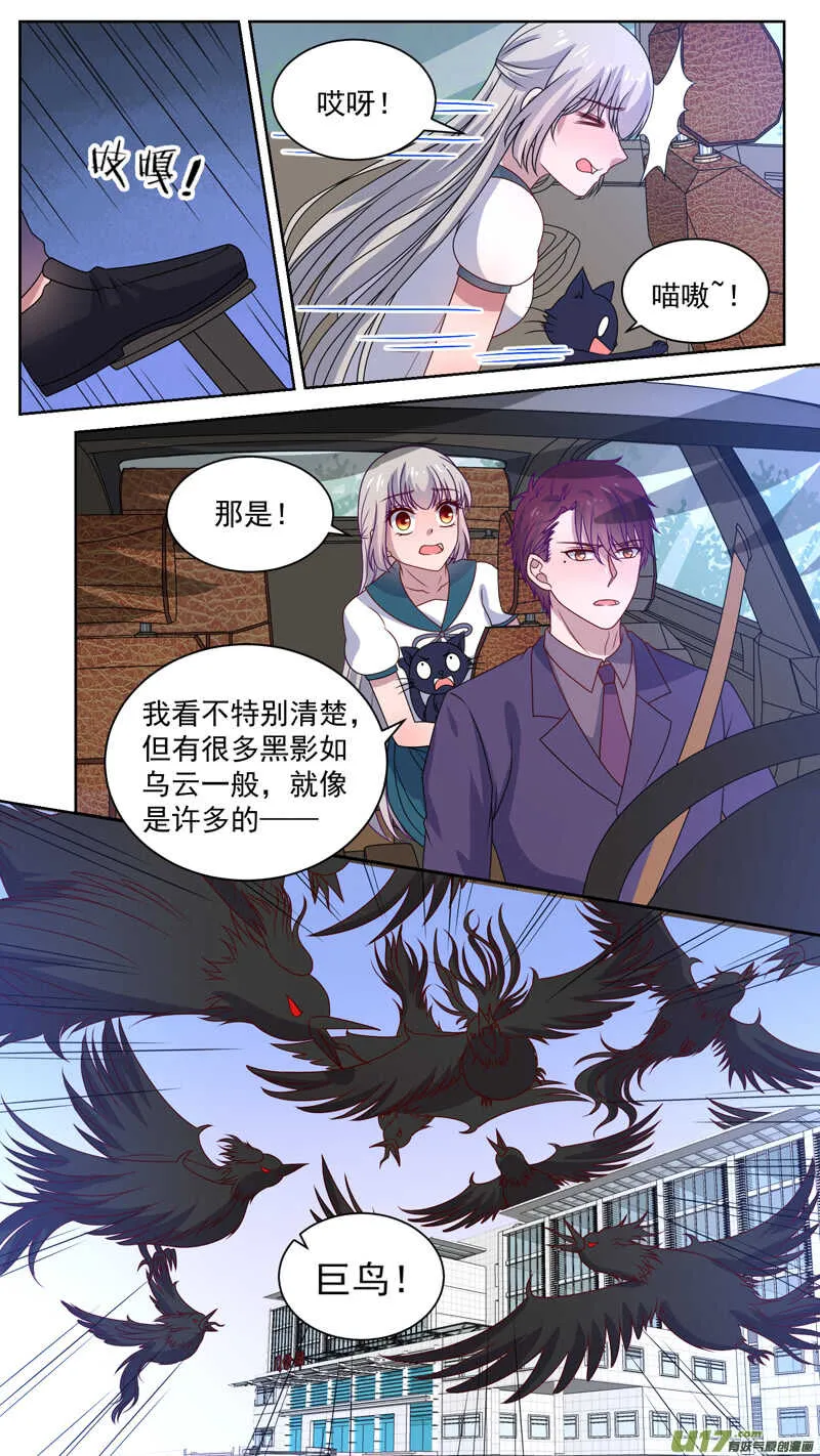 129呼叫失败 第4页