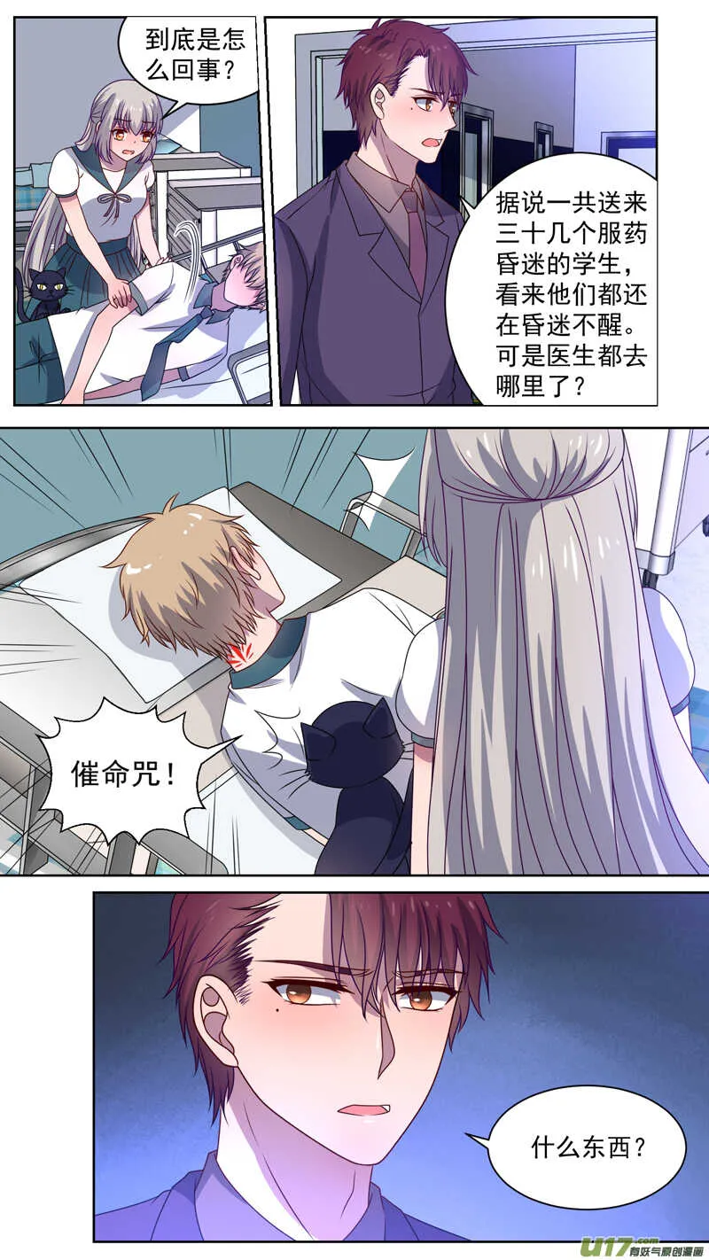 129呼叫失败 第6页