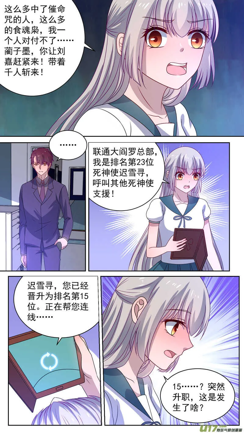 129呼叫失败 第7页
