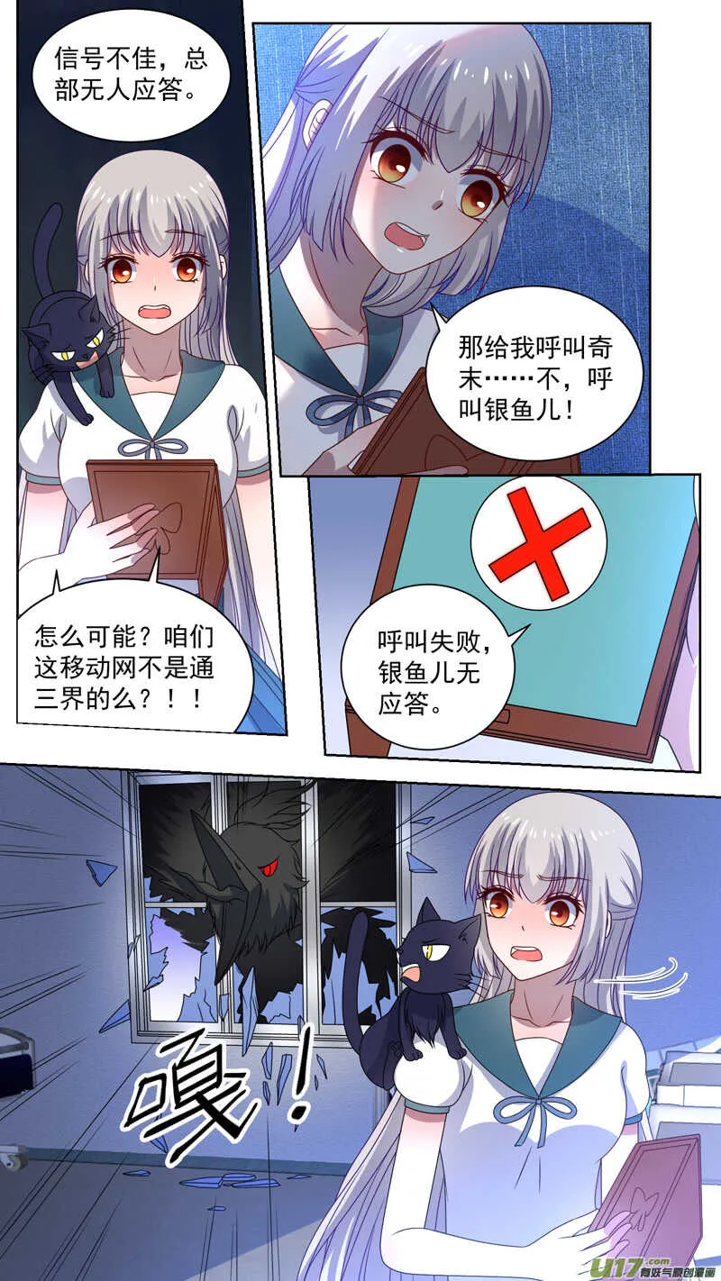 129呼叫失败 第8页
