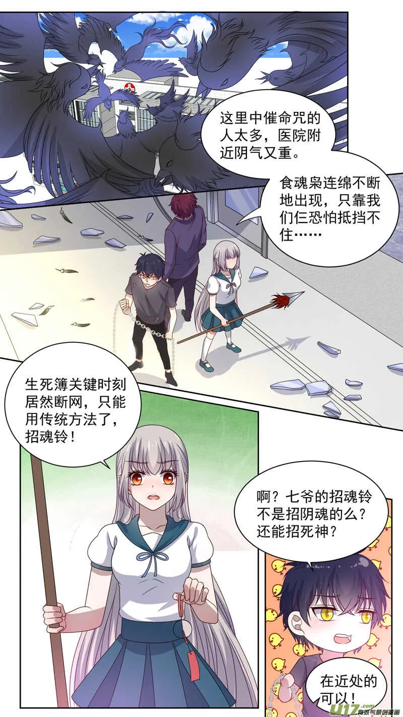 131实习死神 第3页