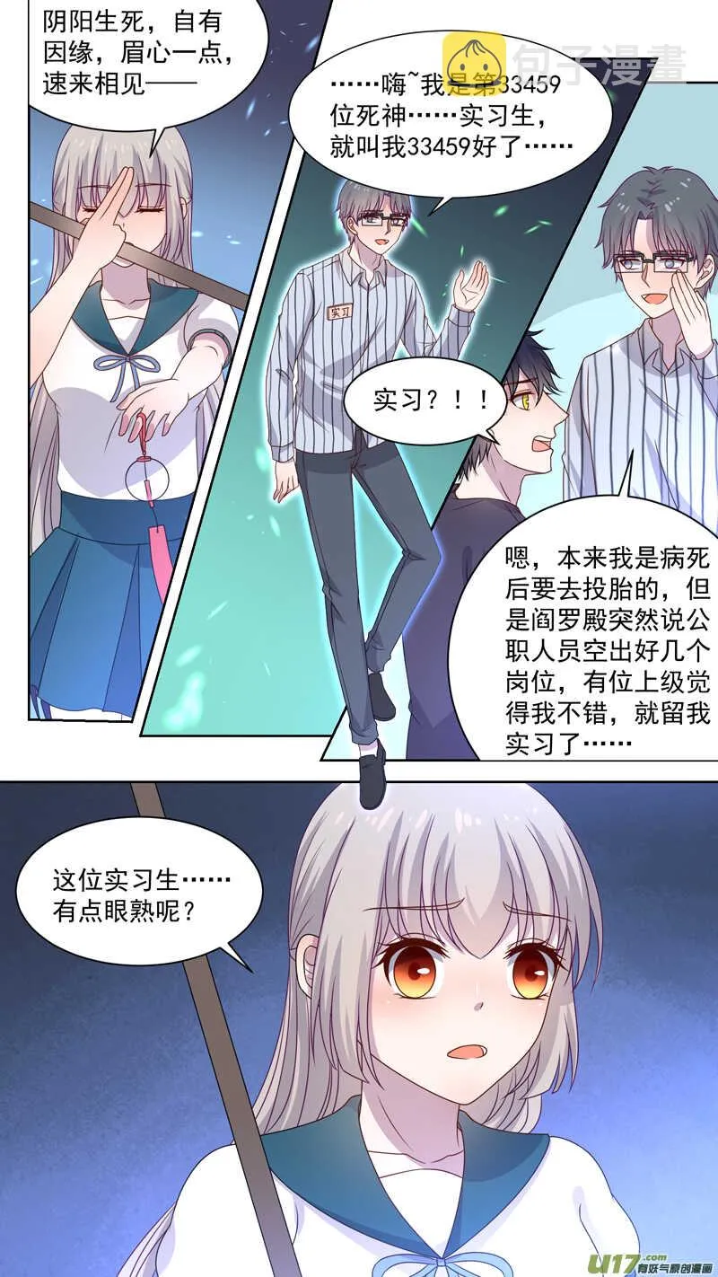 131实习死神 第4页