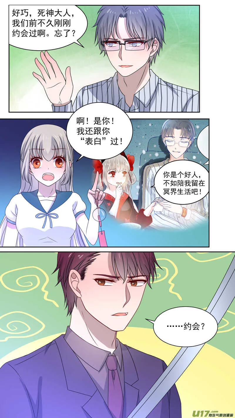 131实习死神 第5页