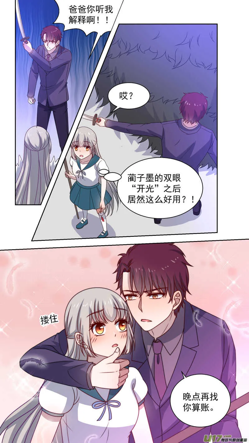 131实习死神 第7页