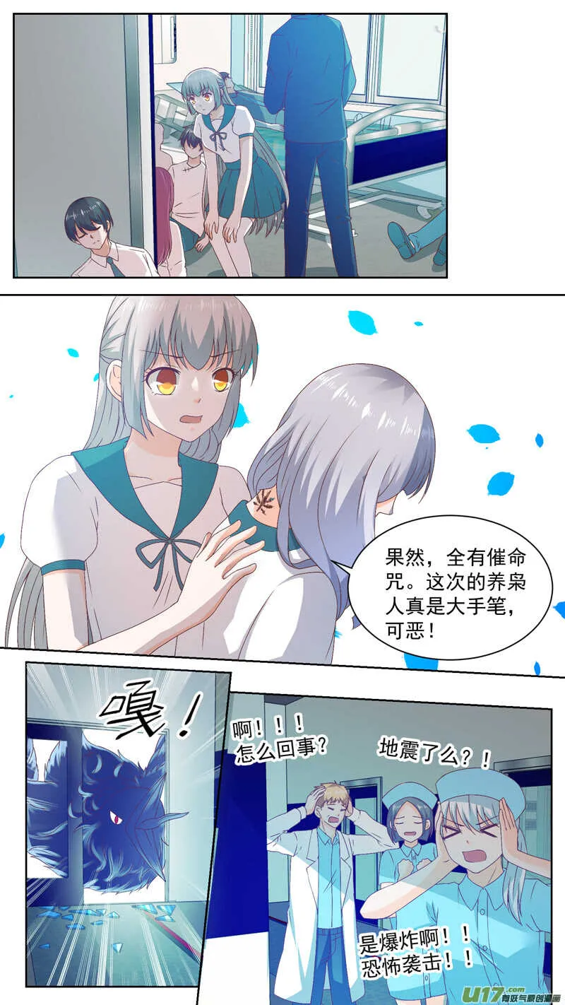 130捍卫医院 第2页