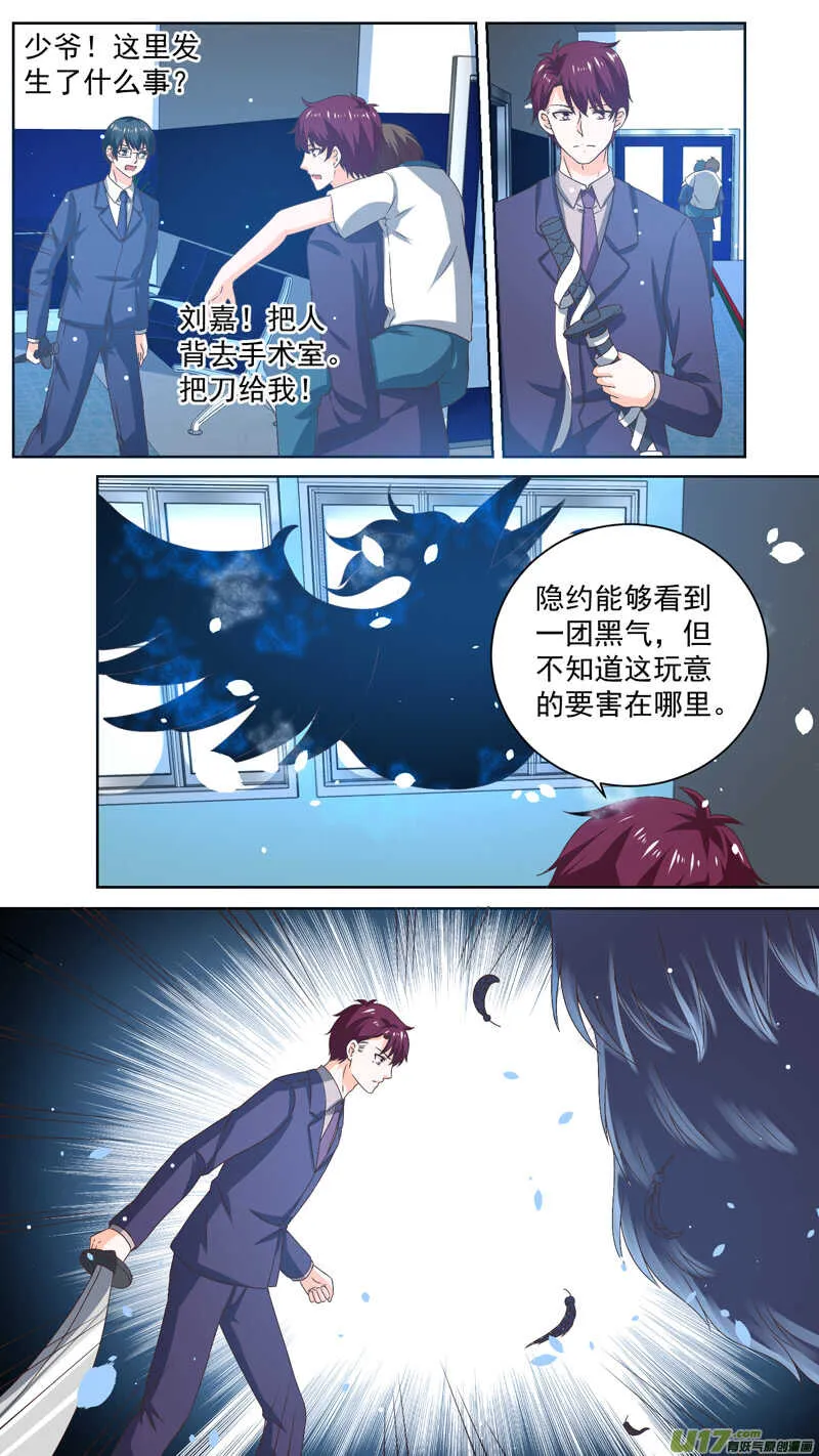 130捍卫医院 第5页