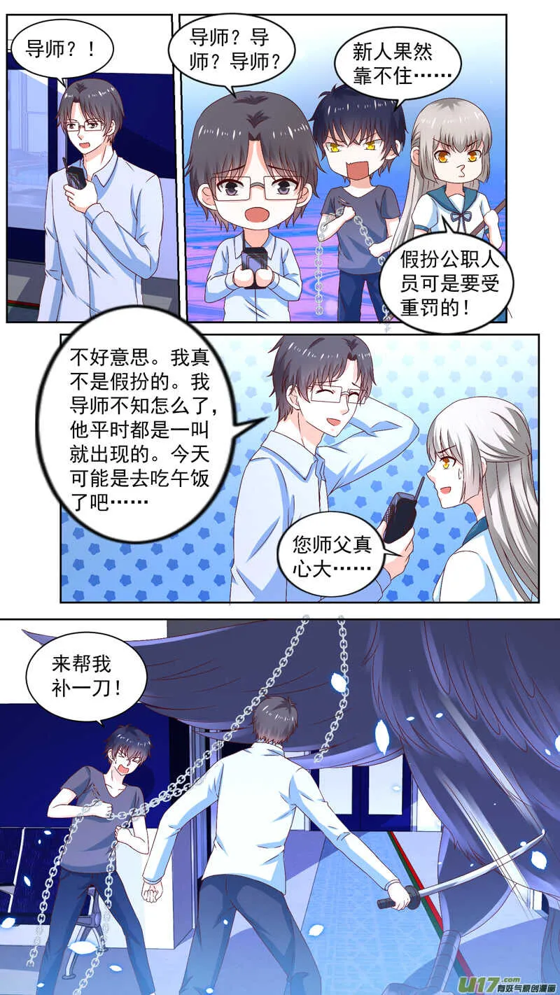 132林子墨发飙 第1页
