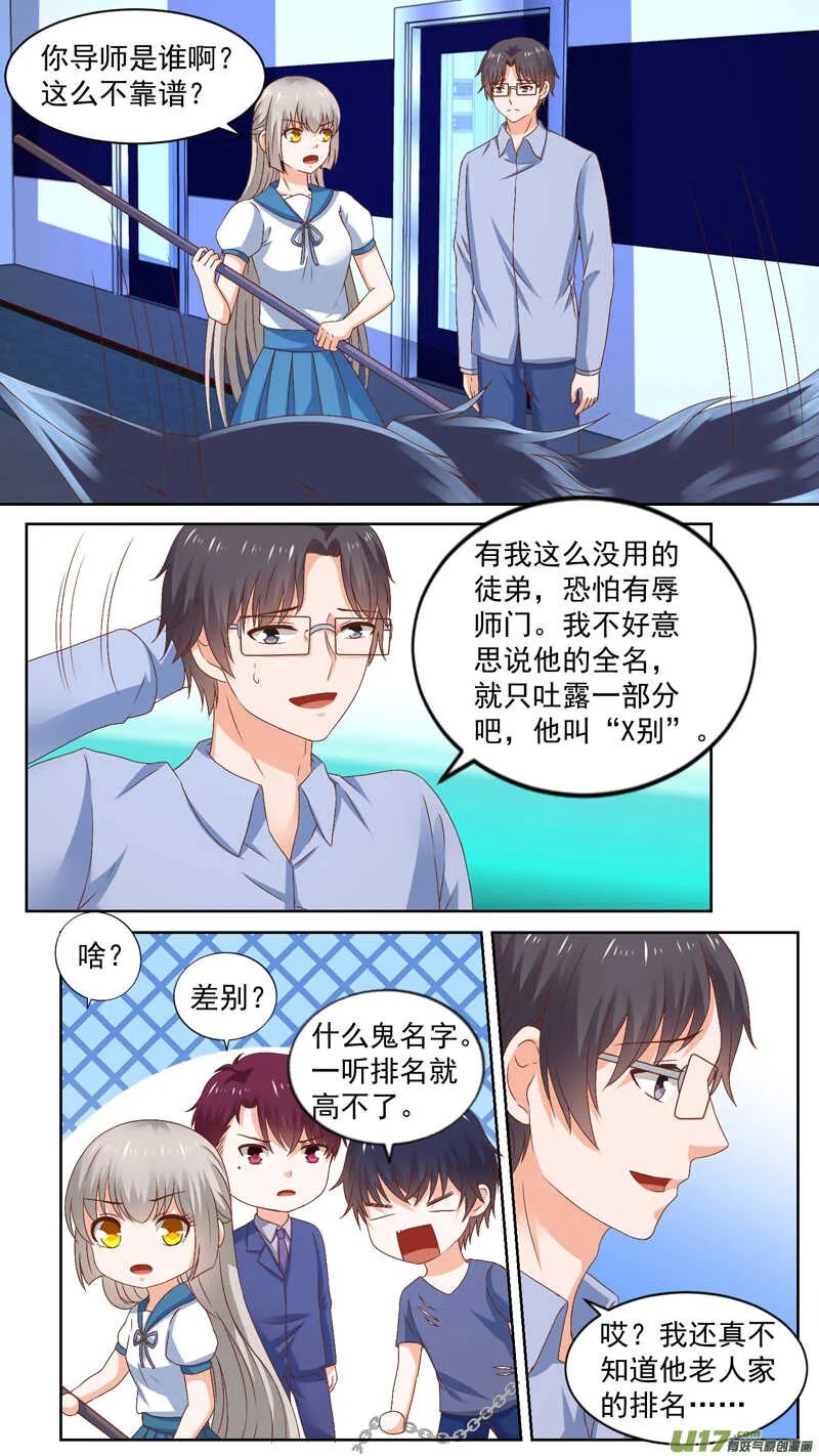 132林子墨发飙 第2页