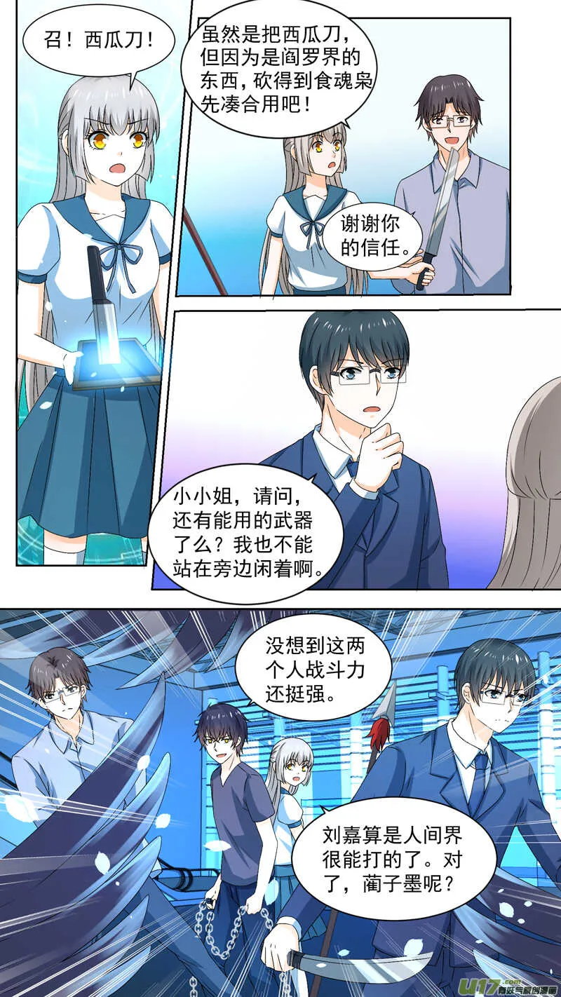 132林子墨发飙 第3页