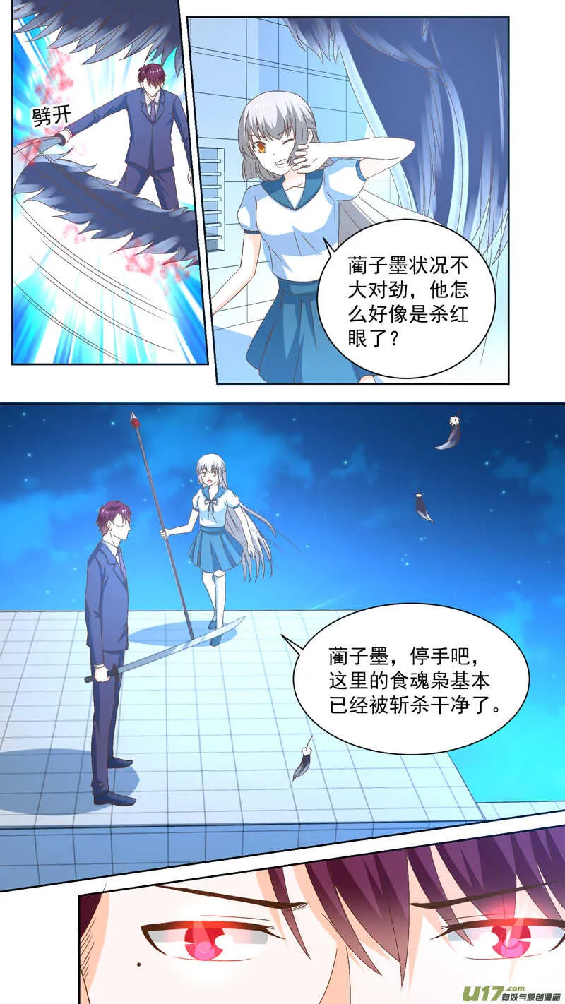 132林子墨发飙 第5页