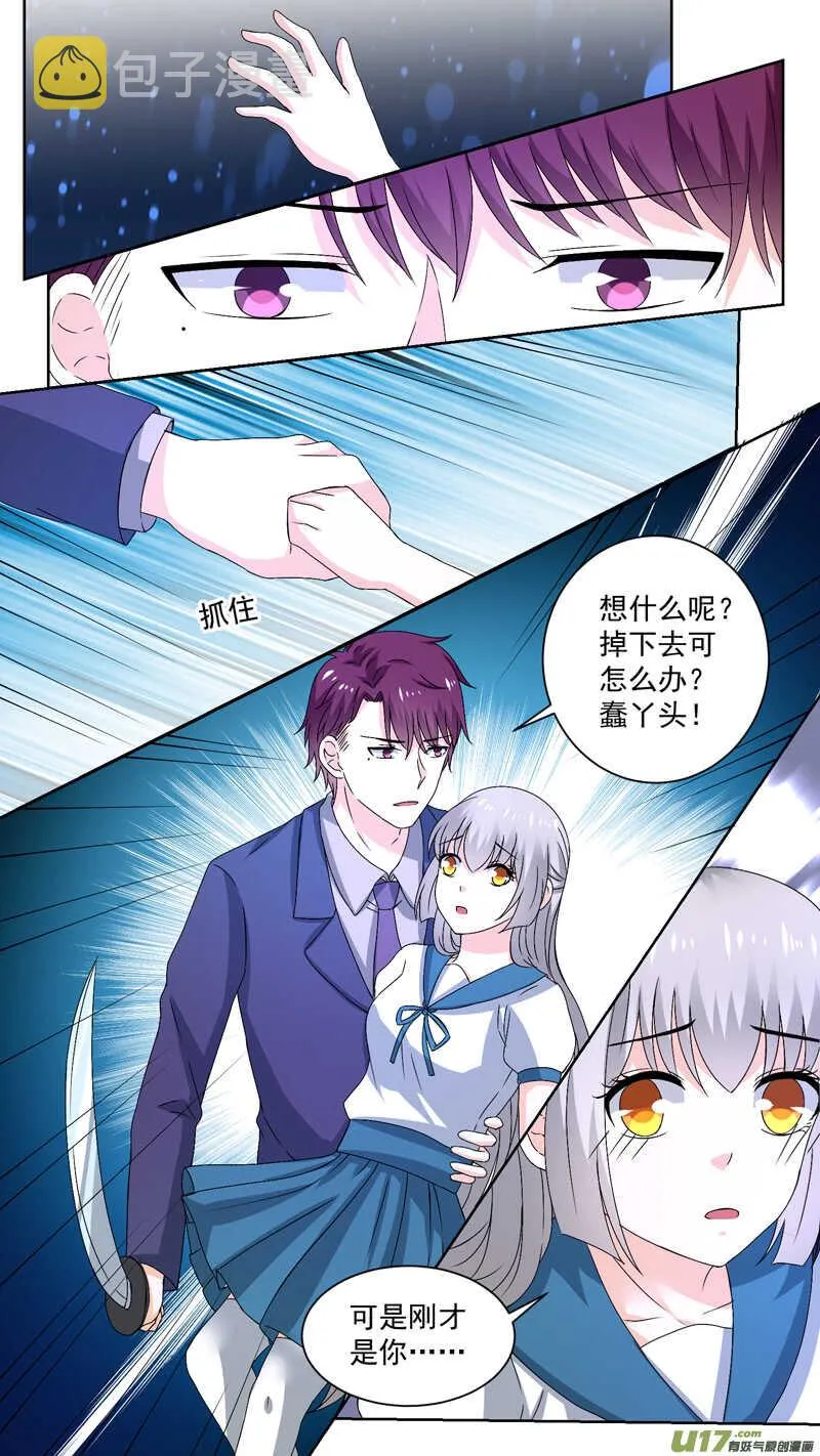 132林子墨发飙 第7页