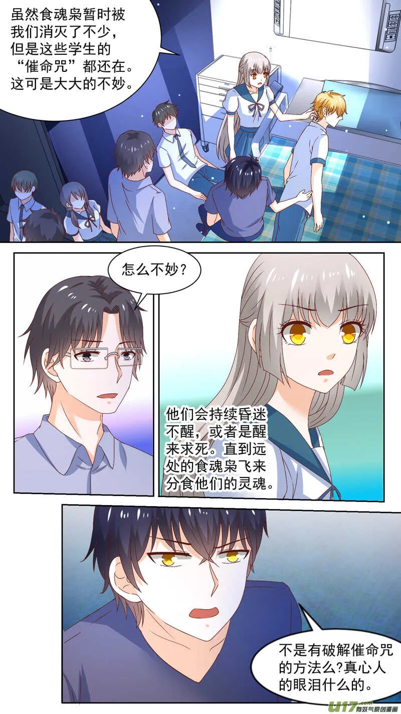 132林子墨发飙 第8页