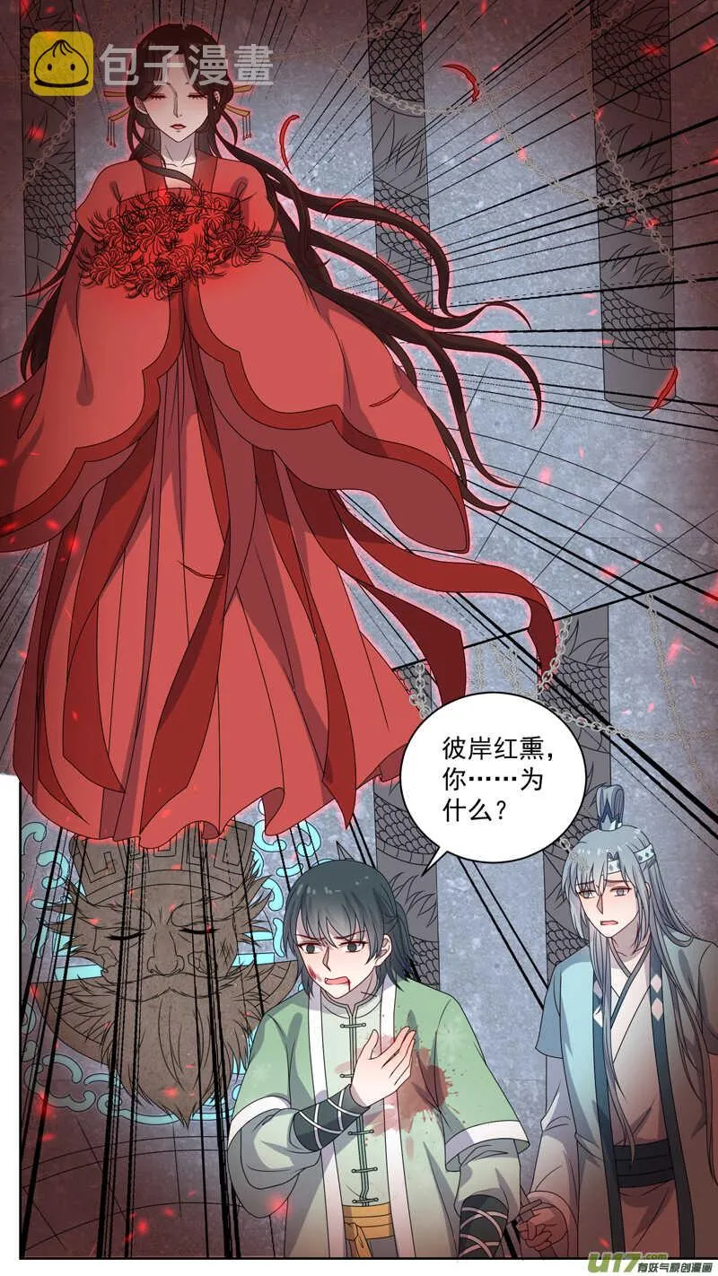 133彼岸红熏 第1页