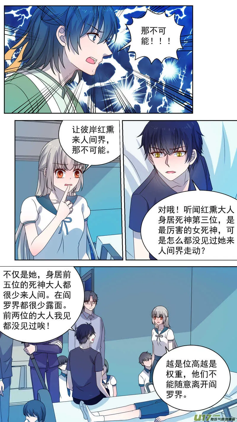 133彼岸红熏 第3页