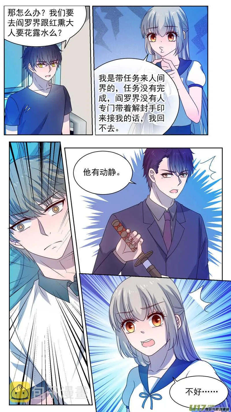 133彼岸红熏 第5页