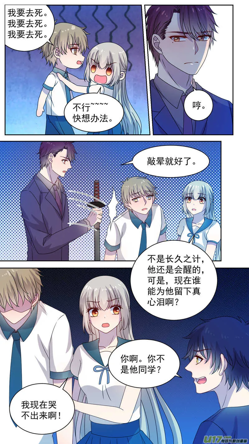 133彼岸红熏 第7页