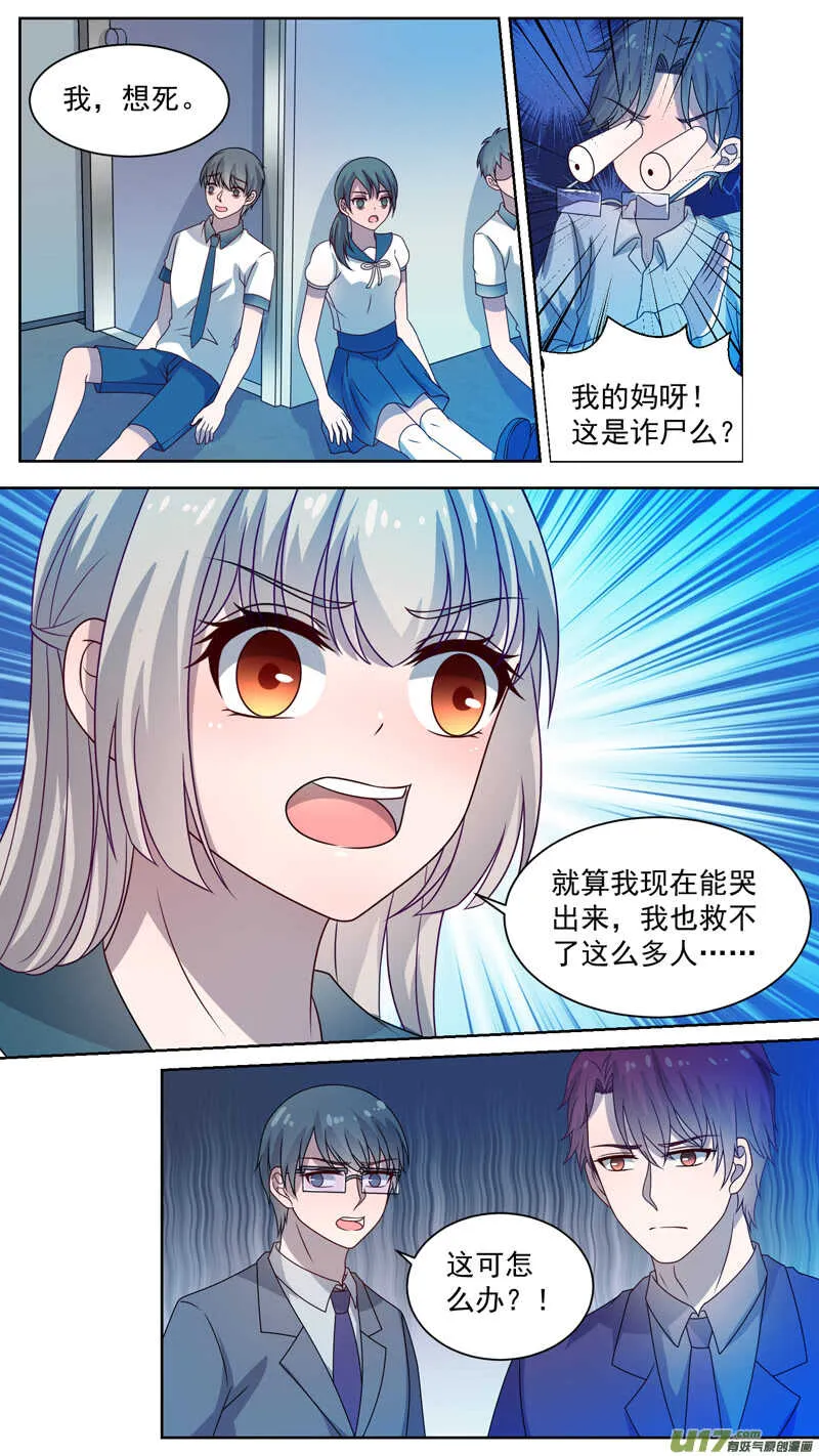 133彼岸红熏 第8页