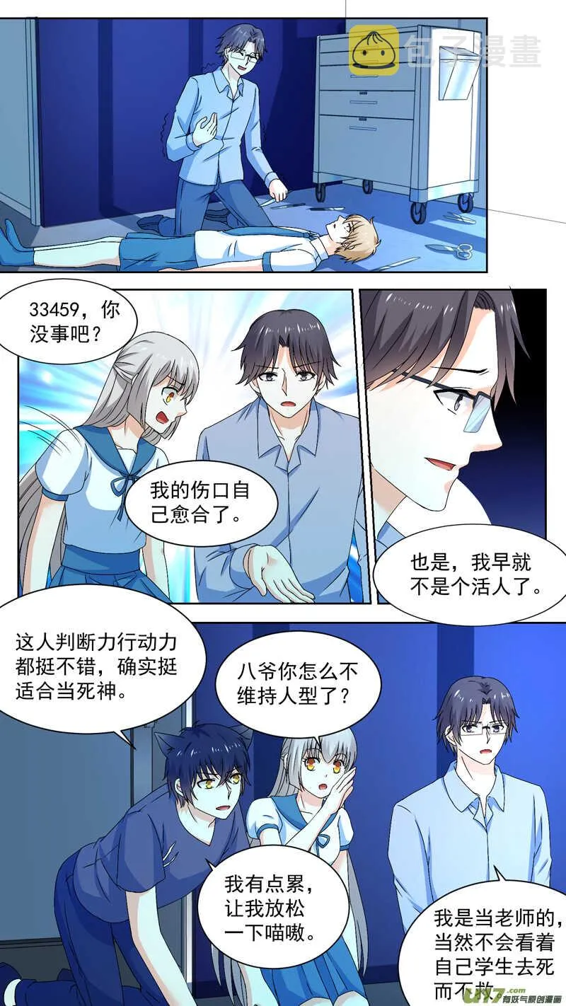 134过期的忘忧汤 第3页